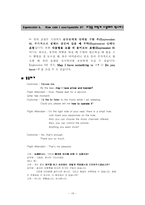 [평생교육프로그램개발] 주부영어회화교실-19