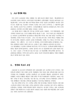 고교평준화제도에대해서....-2