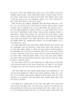 고교평준화제도에대해서....-4