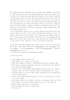 교과중심 교육과정-2