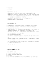 교과중심 교육과정-3