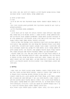 교사중심의 수업과 학생활동 중심의 수업- 참관수업을 중심으로-2