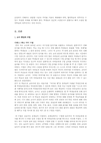 교사중심의 수업과 학생활동 중심의 수업- 참관수업을 중심으로-4