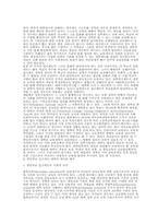 교육학개론(대학입시제도)-3