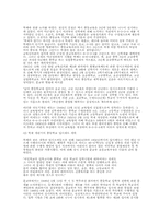 교육학개론(대학입시제도)-5