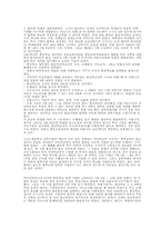 교육학개론(대학입시제도)-6
