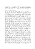 교육학개론(대학입시제도)-7