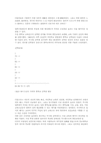 교육학개론(대학입시제도)-12