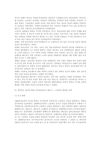 교육학개론(대학입시제도)-13