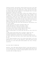 교육학개론(대학입시제도)-14