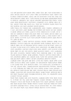 교육학개론(대학입시제도)-17