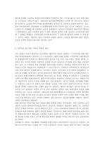 교육학개론(대학입시제도)-18