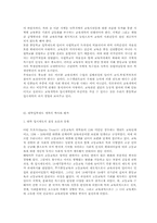 교육학개론(대학입시제도)-19