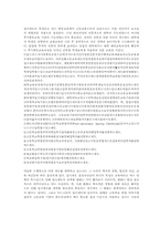 교육학개론(대학입시제도)-20