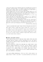 사립학교법개정에 관하여-3