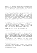 사립학교법개정에 관하여-4