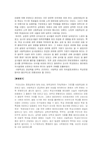 사립학교법개정에 관하여-5