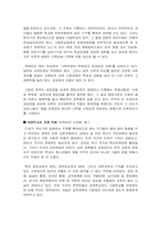 사립학교법개정에 관하여-7