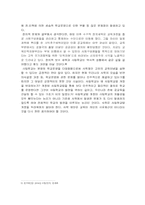 사립학교법개정에 관하여-9