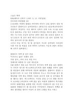 스포츠와 일탈행동-4