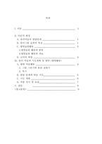 유아미술지도계획 및 방안(평면도형)-2