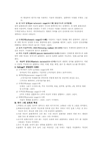 유아미술지도계획 및 방안(평면도형)-4