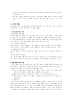 유아미술지도계획 및 방안(평면도형)-5