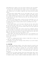 유아미술지도계획 및 방안(평면도형)-6