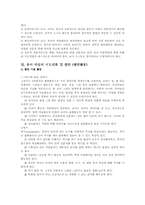 유아미술지도계획 및 방안(평면도형)-7