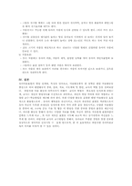 유아미술지도계획 및 방안(평면도형)-10