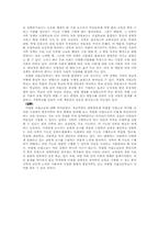 자립형사립고등학교 설립 정책-2