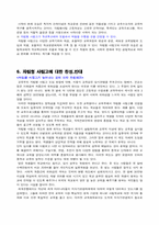 자립형사립고에 대하여-4