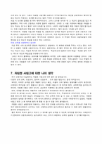 자립형사립고에 대하여-7