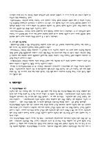 초등학교 영어정책에 대하여-2