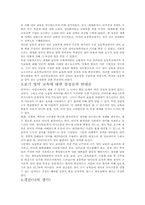 초등학교영어정책-3