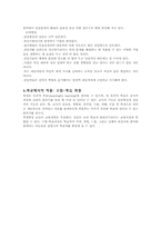 특수아동상담(인간중심상담)-4