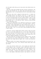 프레이리의교사론을 읽고..-2