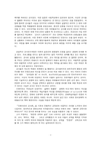 프레이리의교사론을 읽고..-3