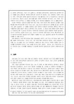학교의 정보화 실태와 대안 -영어과를 중심으로-9