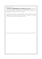 학교의 정보화 실태와 대안 -영어과를 중심으로-10