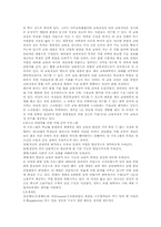 [교육]미국과 영국의 실기교육-4