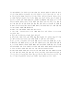 [교육]미국과 영국의 실기교육-5