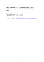 [공학]시멘트 비중실험-4