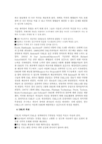 [정보통신]uml에 대하여-2