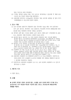 골재의 체가름시험-2