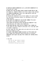 골재의 체가름시험-3