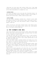 [해외시장론]비약적으로 발전하고 있는 중국의 5대도시 완벽분석-5