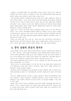 [해외시장론]비약적으로 발전하고 있는 중국의 5대도시 완벽분석-7
