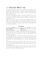 [해외시장론]비약적으로 발전하고 있는 중국의 5대도시 완벽분석-9