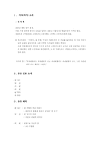 [독서감상문][독후감] 아버지를 읽고.-1